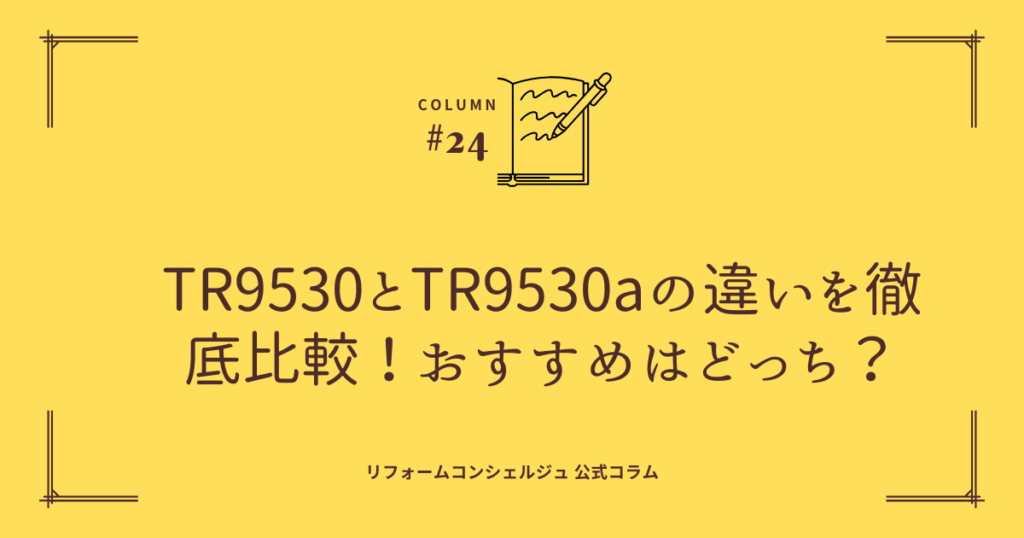 プリンター比較